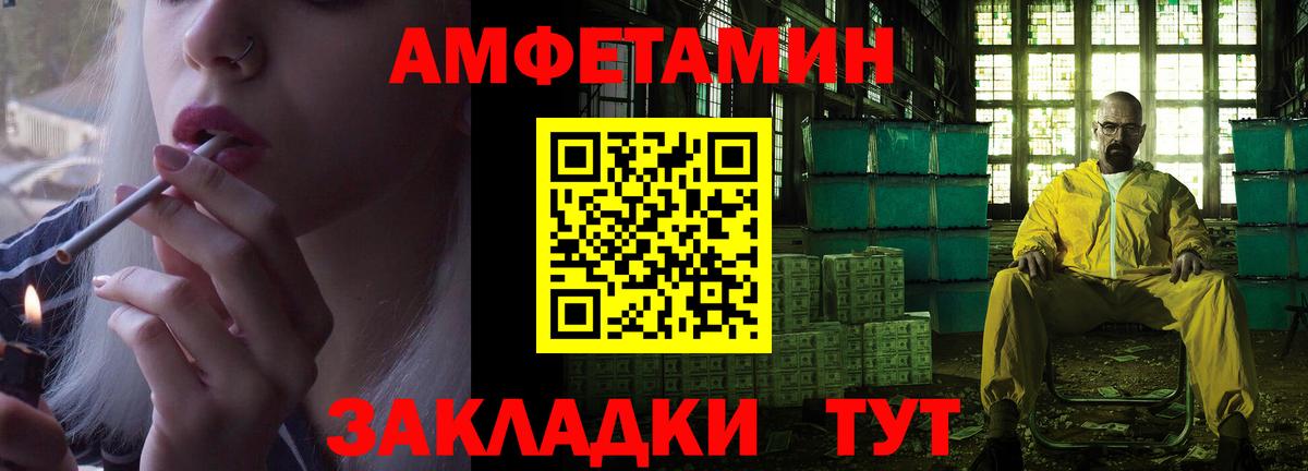 АМФЕТАМИН VHQ Грозный