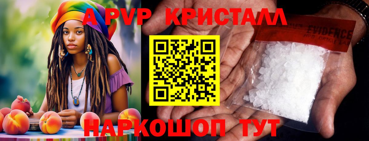 A-PVP крисы CK Грозный