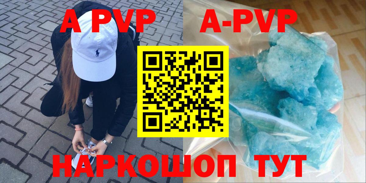 Alpha PVP Crystall  A PVP кристаллы  Вход с VPN  Alpha PVP Crystall  Грозный 