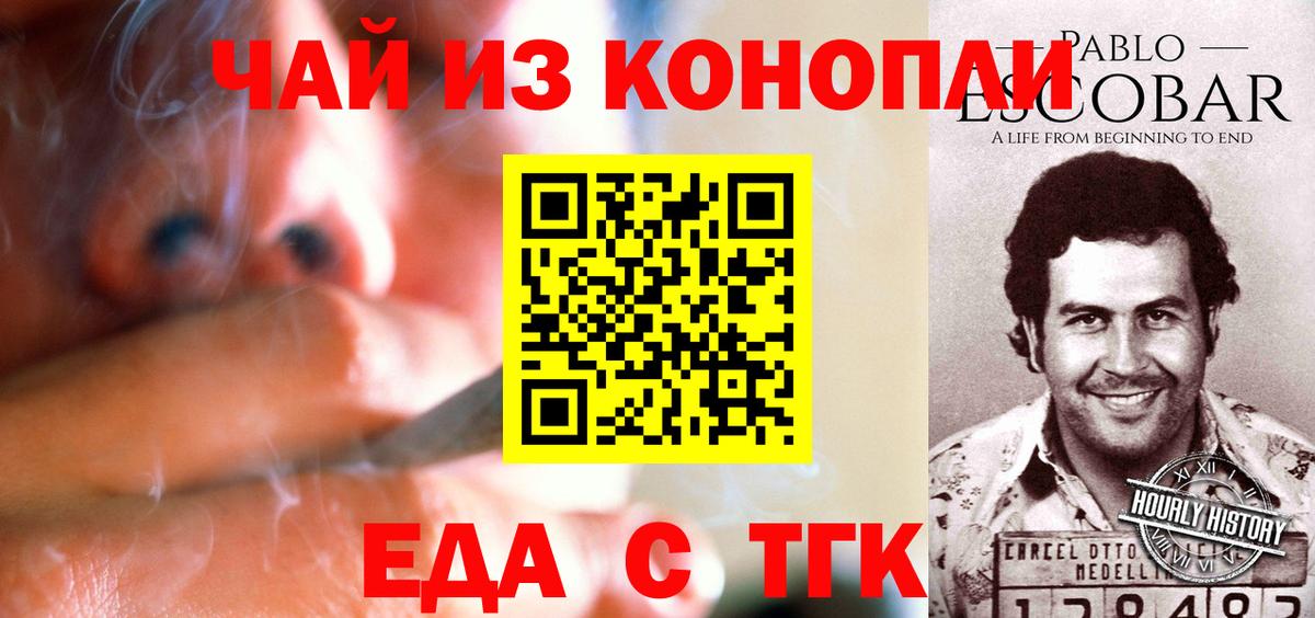 Грозный  Canna-Cookies конопля  Вход с VPN 
