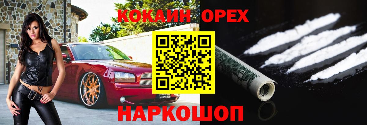 Грозный  КОКАИН Fish Scale  COCAIN  Вход с VPN 