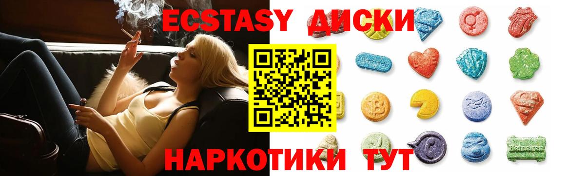 ЭКСТАЗИ Punisher  ЭКСТАЗИ  Вход с VPN  Грозный  Экстази 99% 