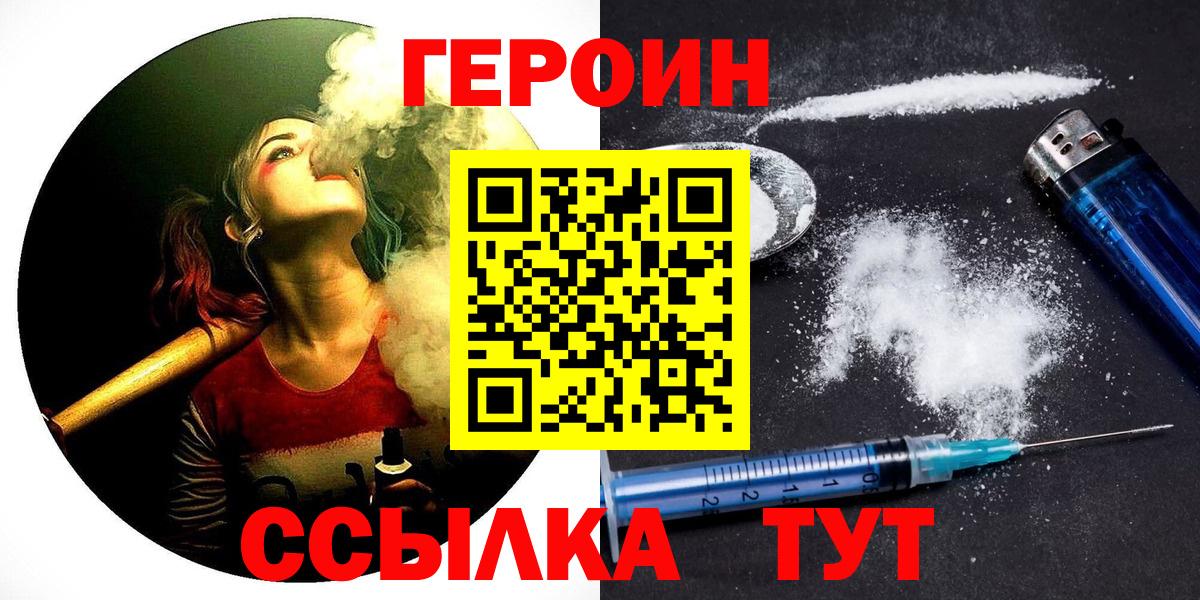 ГЕРОИН  Героин Афган  Вход с VPN  Грозный 