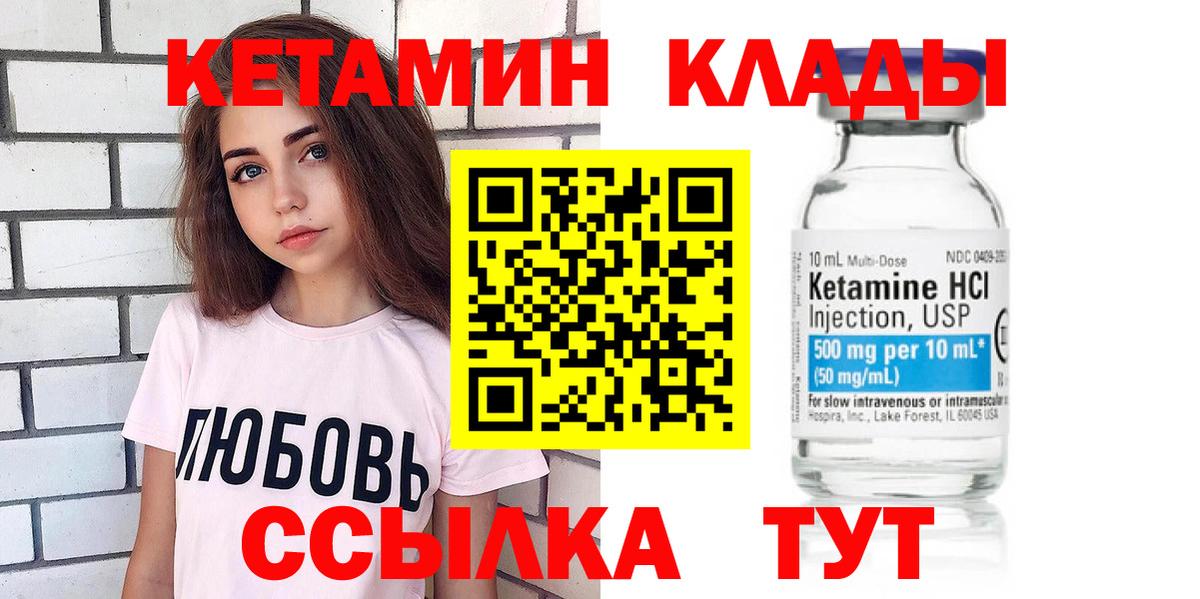 Кетамин VHQ Грозный