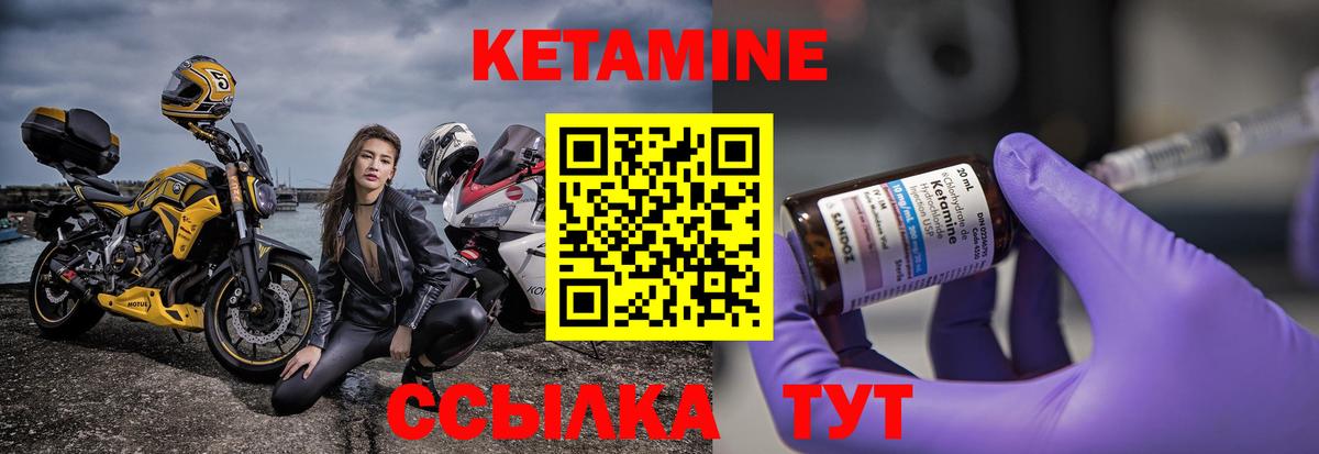 КЕТАМИН ketamine  Вход с VPN  Грозный  КЕТАМИН VHQ 