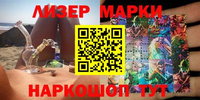 марки nbome Брянск