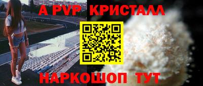 стаф Братск