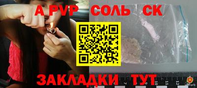 стаф Братск