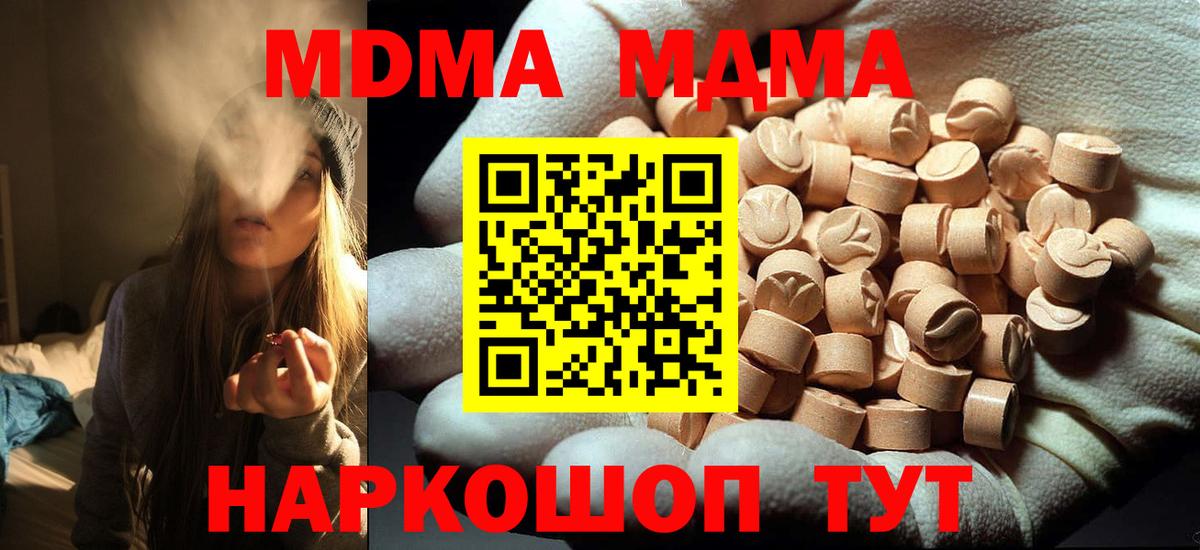 MDMA crystal Грозный