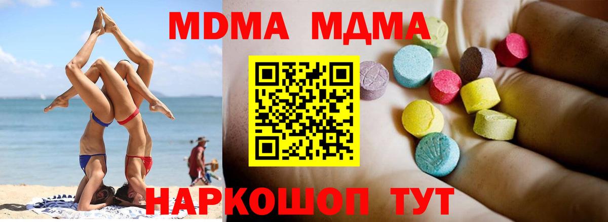 МДМА кристаллы  Вход с VPN  Грозный  МДМА молли 