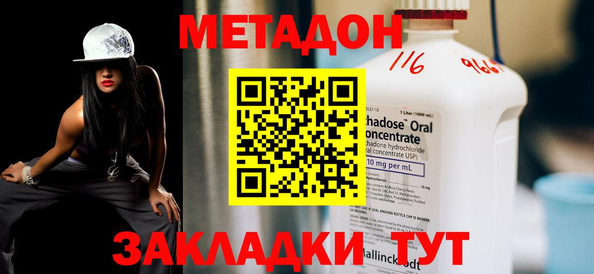 Грозный  МЕТАДОН кристалл  Вход с VPN  МЕТАДОН VHQ 