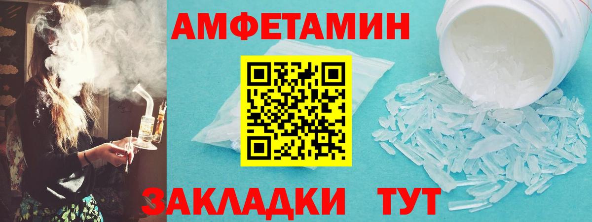 Метамфетамин пудра Грозный